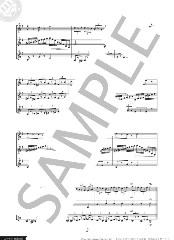 「くるみ割り人形」より「行進曲」（ヴァイオリン三重奏） (スギテツ) / 中〜上級 - サンプル譜面 4/5