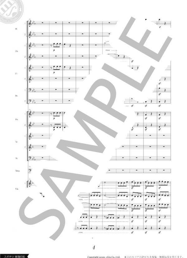 犬のおまわりさんの運命 (スギテツ) / オーケストラ 中〜上級 - サンプル譜面 5/5