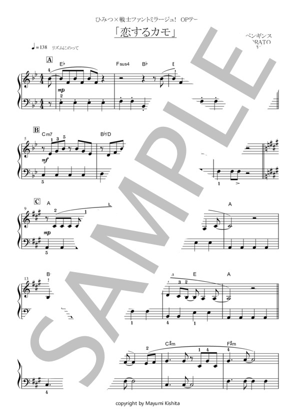 恋するカモ (Girls2) / ピアノソロ 入門 - サンプル譜面 1/3