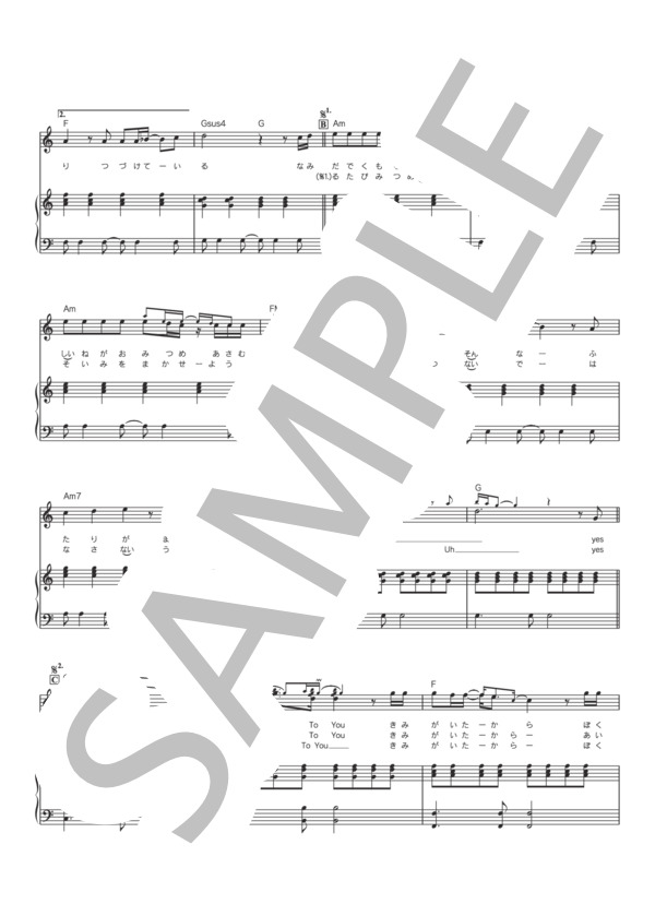 ALLMYLOVE (DA PUMP) / ピアノ弾き語り その他 - サンプル譜面 2/3