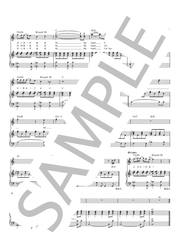 ALLMYLOVE (DA PUMP) / ピアノ弾き語り その他 - サンプル譜面 3/3