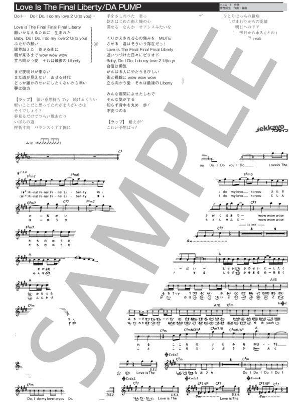 Love Is The Final Liberty (DA PUMP) / メロディ その他 - サンプル譜面 1/1