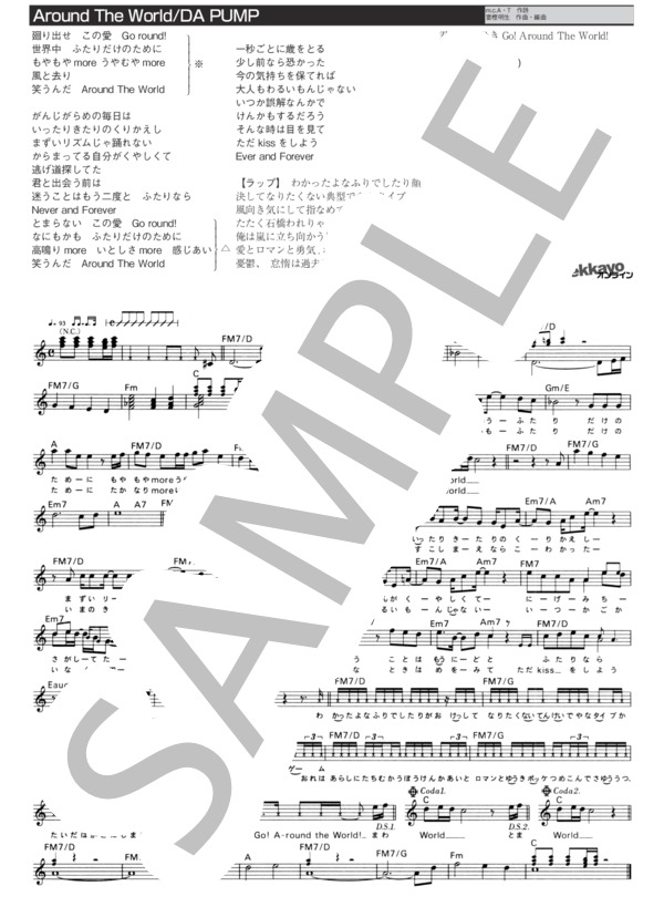 Around The World (DA PUMP) / メロディ その他 - サンプル譜面 1/1