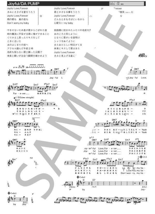 Joyful (DA PUMP) / メロディ その他 - サンプル譜面 1/1