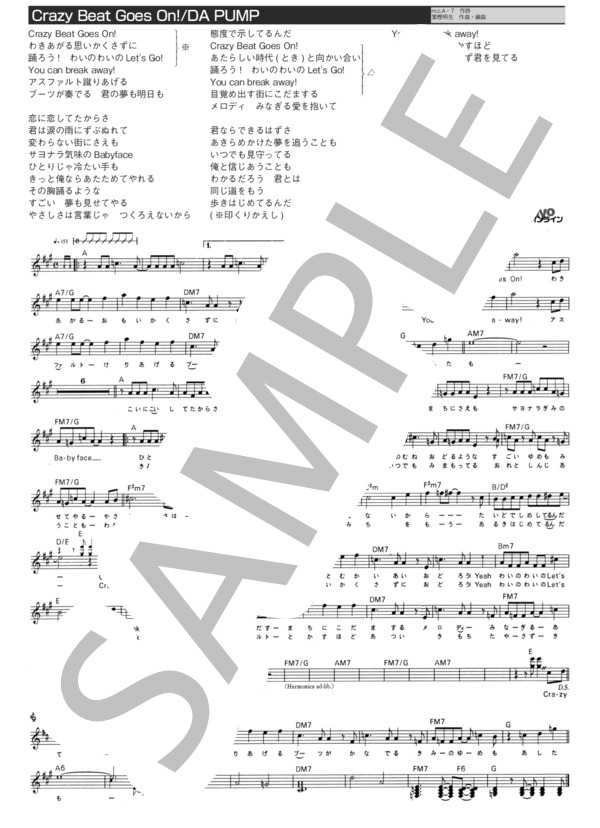 Crazy Beat Goes On! (DA PUMP) / メロディ その他 - サンプル譜面 1/1
