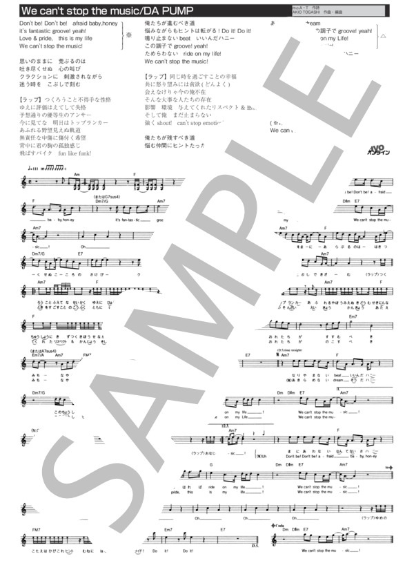 We can't stop the music (DA PUMP) / メロディ その他 - サンプル譜面 1/1