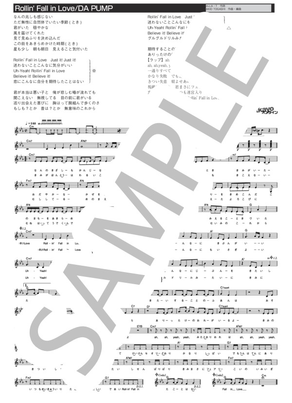 Rollin' Fall in Love (DA PUMP) / メロディ その他 - サンプル譜面 1/1