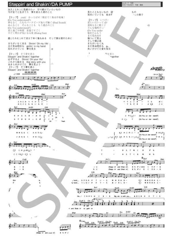 Steppin' and Shakin' (DA PUMP) / メロディ その他 - サンプル譜面 1/1