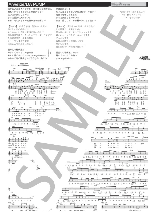 Angelize (DA PUMP) / メロディ その他 - サンプル譜面 1/1
