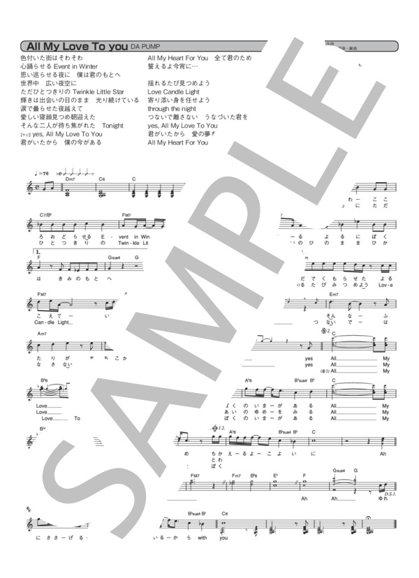 ALLMYLOVE (DA PUMP) / メロディ その他 - サンプル譜面 1/1