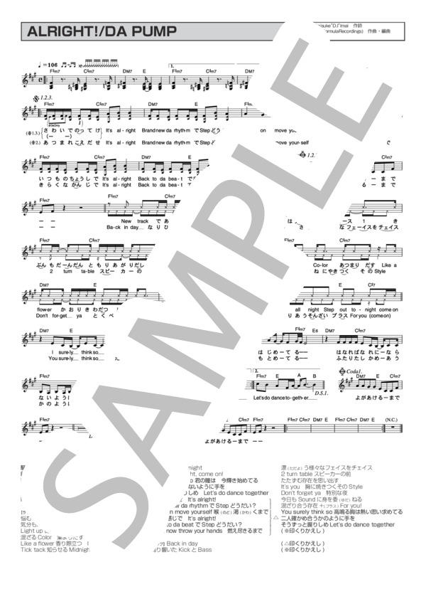 ALRIGHT! (DA PUMP) / メロディ その他 - サンプル譜面 1/1