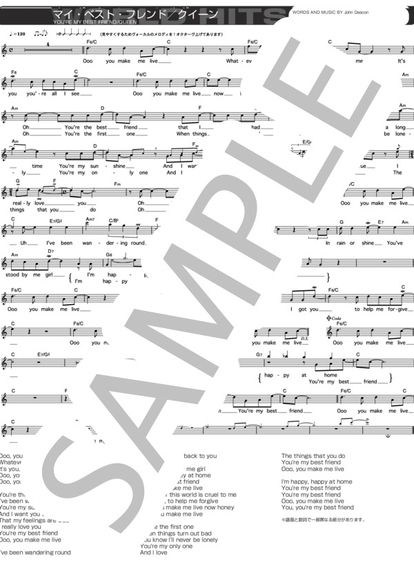 マイ・ベスト・フレンド (the Soul) / メロディ その他 - サンプル譜面 1/1