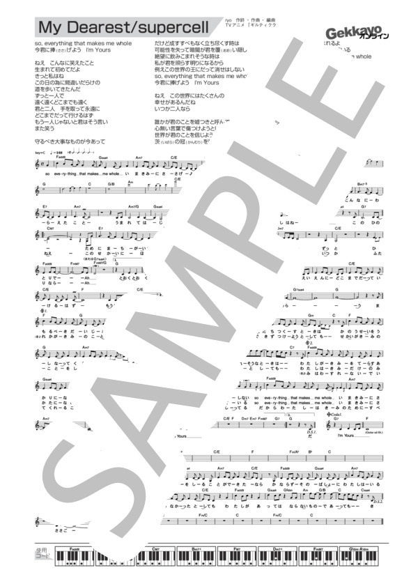 My Dearest (supercell) / メロディ その他 - サンプル譜面 1/1