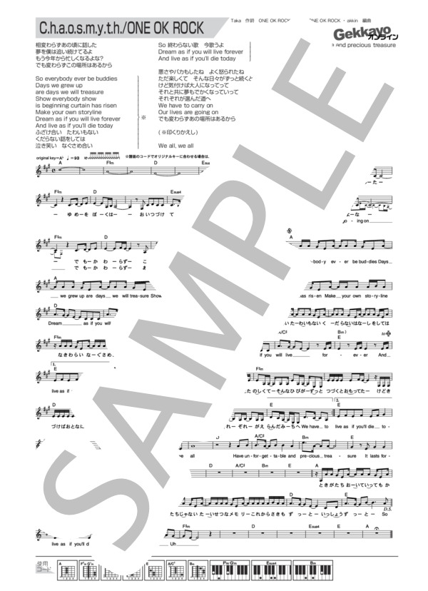 C.h.a.o.s.m.y.t.h. (ONE OK ROCK) / メロディ その他 - サンプル譜面 1/1
