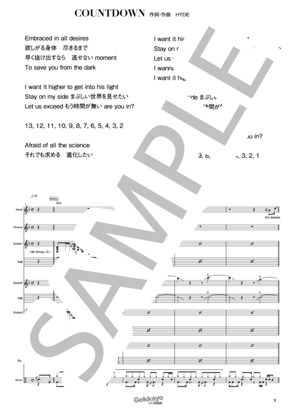 countdown (hyde) / バンドスコア その他 - サンプル譜面 1/5