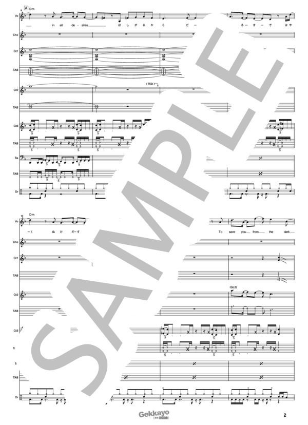 countdown (hyde) / バンドスコア その他 - サンプル譜面 2/5