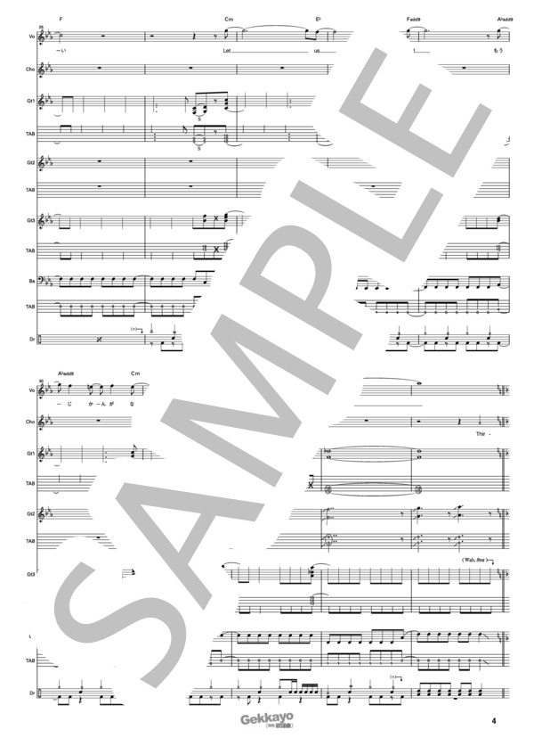 countdown (hyde) / バンドスコア その他 - サンプル譜面 4/5