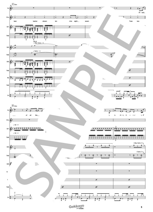 countdown (hyde) / バンドスコア その他 - サンプル譜面 5/5