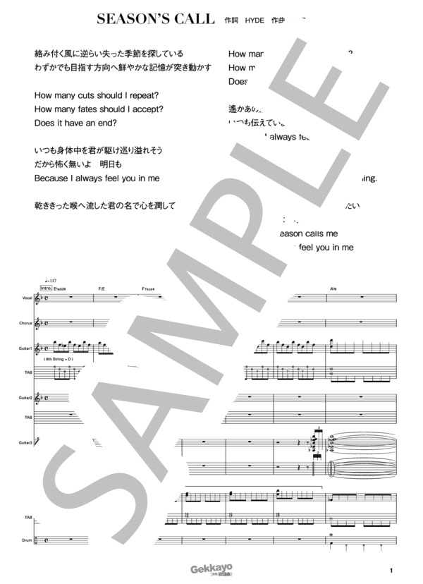 SEASON'S CALL (hyde) / バンドスコア その他 - サンプル譜面 1/5