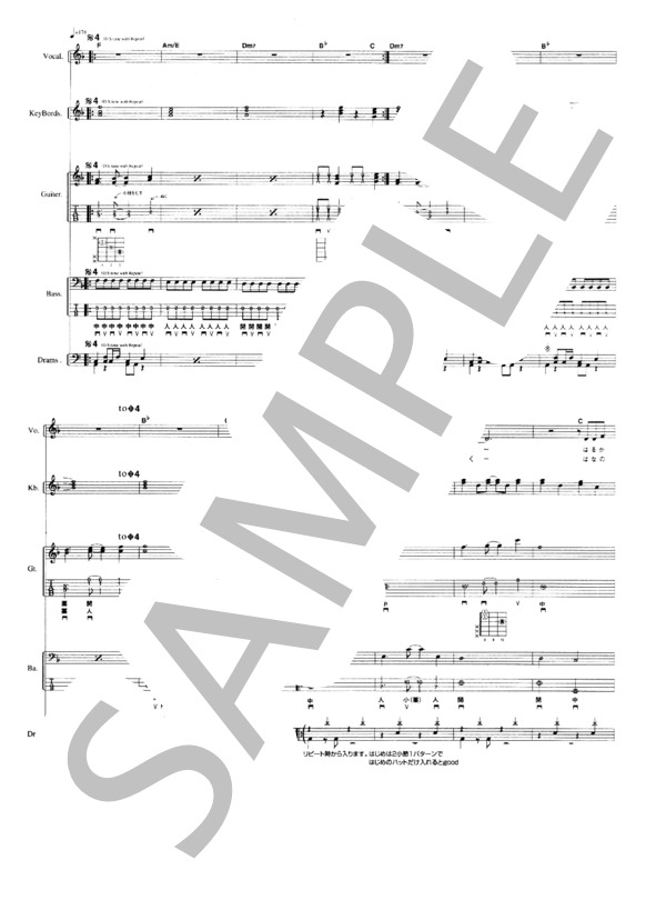 春spring (Hysteric Blue) / バンドスコア その他 - サンプル譜面 2/5