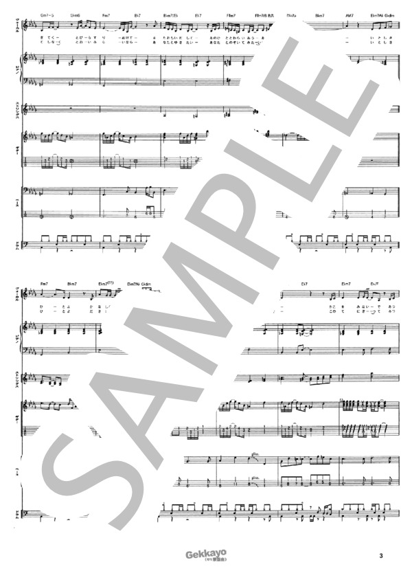 楽譜】Everything / MISIA (バンドスコア / その他) - Piascore 楽譜ストア