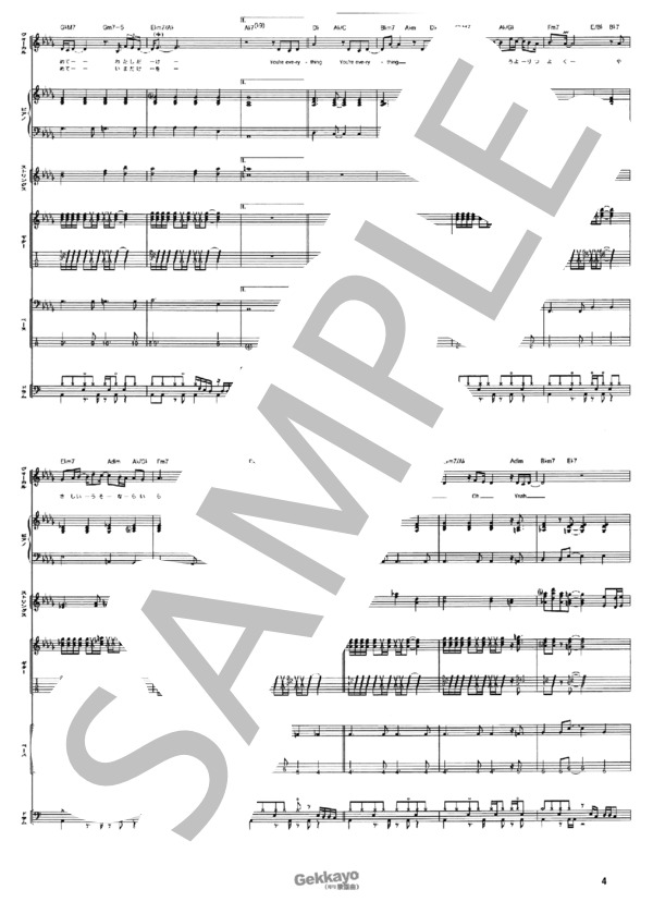 楽譜】Everything / MISIA (バンドスコア / その他) - Piascore 楽譜ストア