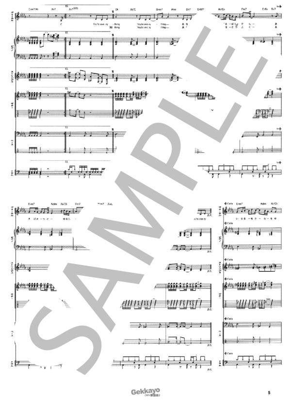 Everything (MISIA) / バンドスコア その他 - サンプル譜面 5/5