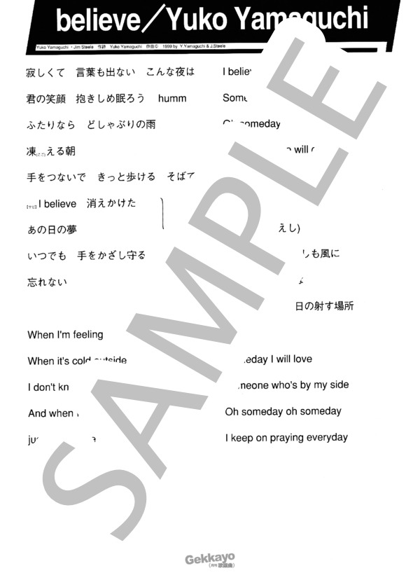 believe (山口 由子) / バンドスコア その他 - サンプル譜面 1/5
