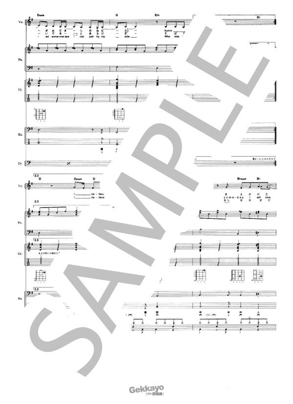 believe (山口 由子) / バンドスコア その他 - サンプル譜面 3/5