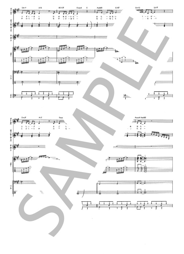 あなたのキスを数えましょう (小柳 ゆき) / バンドスコア その他 - サンプル譜面 3/5