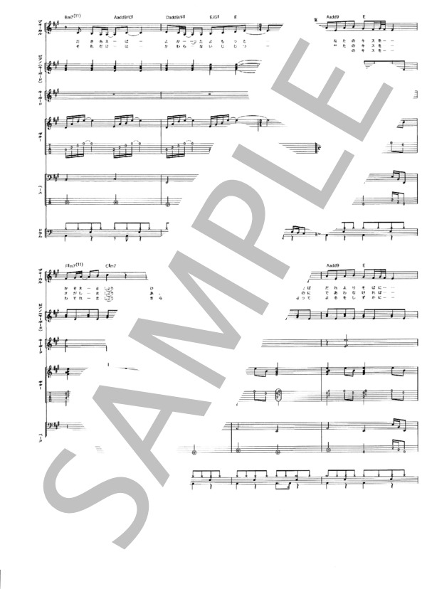 あなたのキスを数えましょう (小柳 ゆき) / バンドスコア その他 - サンプル譜面 4/5