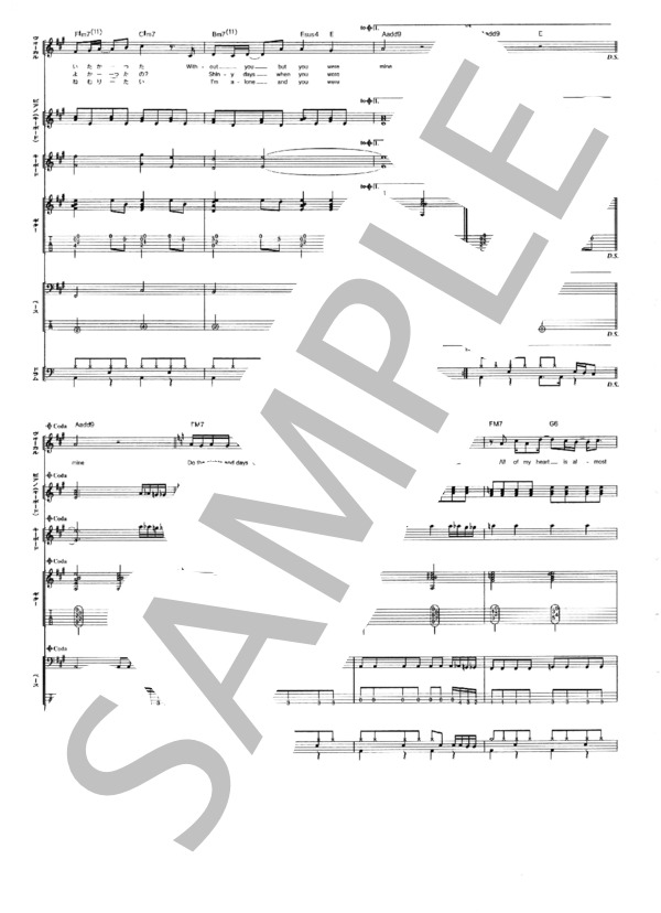 あなたのキスを数えましょう (小柳 ゆき) / バンドスコア その他 - サンプル譜面 5/5