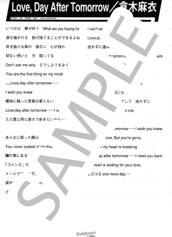 Love day aftertomorrow (倉木 麻衣) / バンドスコア その他 - サンプル譜面 1/5