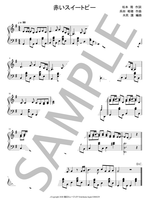 赤いスイートピー (松田 聖子) / ピアノソロ 中〜上級 - サンプル譜面 1/1