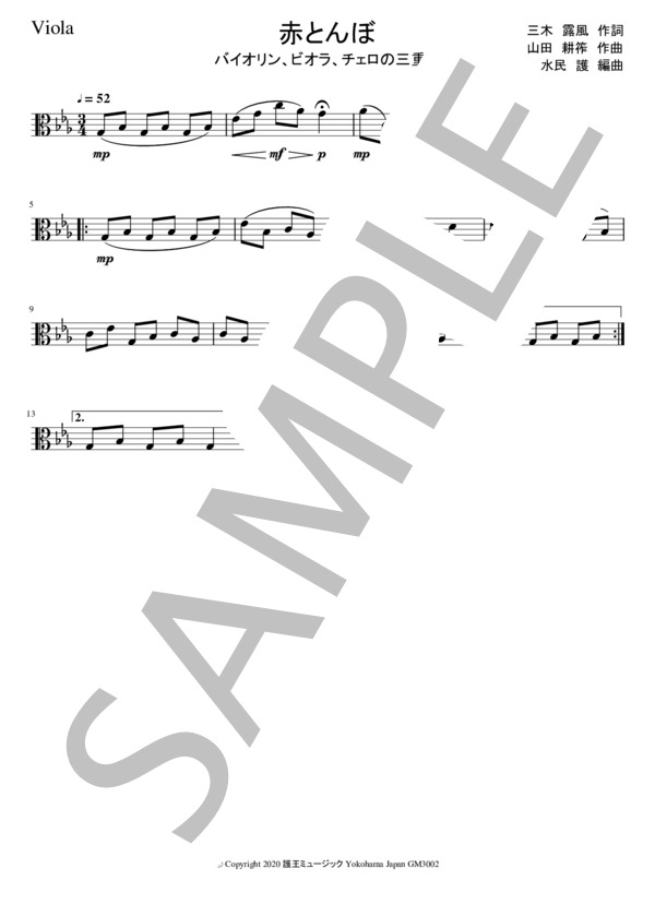 楽譜　3冊セット　山田耕筰 1〜3 山田耕筰歌曲集 Ⅰ - 音楽之友社