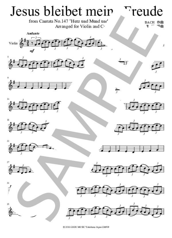 主よ人の望みの喜びよ (ヨハン・セバスチャン・バッハ) / アンサンブルパート 中〜上級 - サンプル譜面 4/5