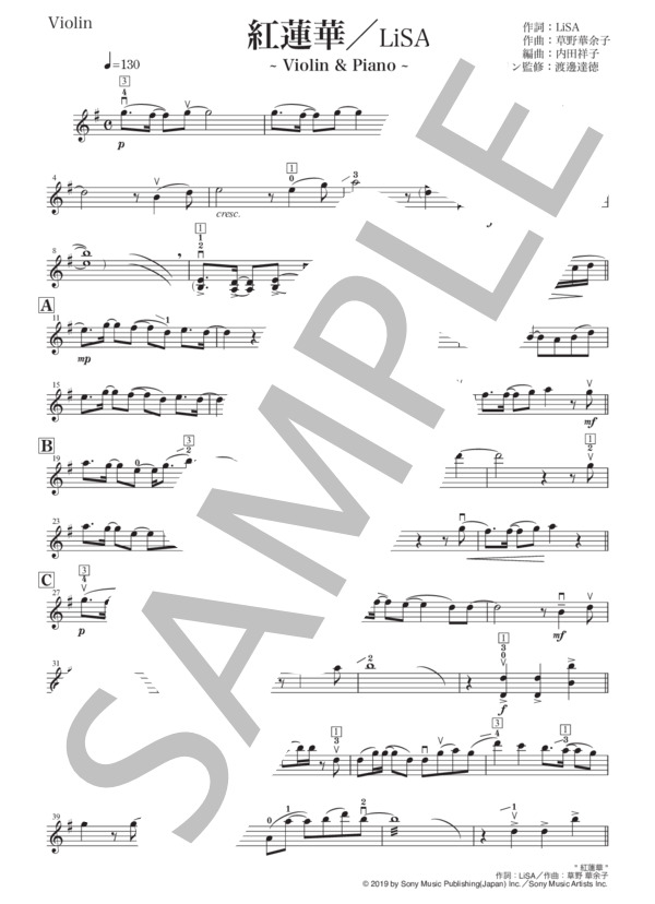 紅蓮華（ヴァイオリン＆ピアノデュオ） (LiSA) / 中〜上級 - サンプル譜面 1/5