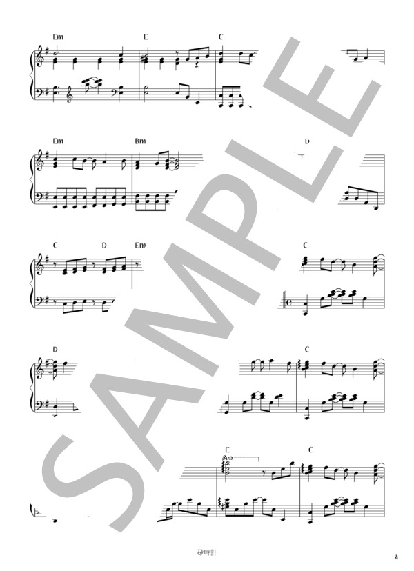 砂時計 (L’Arc～en～Ciel) / ピアノソロ 初〜中級 - サンプル譜面 4/5