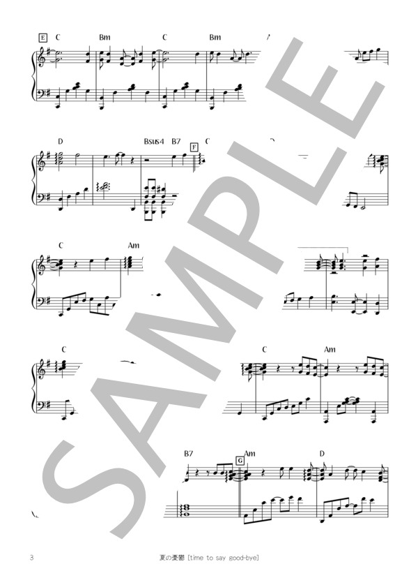 夏の憂鬱 [time to say good-bye] (L’Arc～en～Ciel) / ピアノソロ 初〜中級 - サンプル譜面 3/5