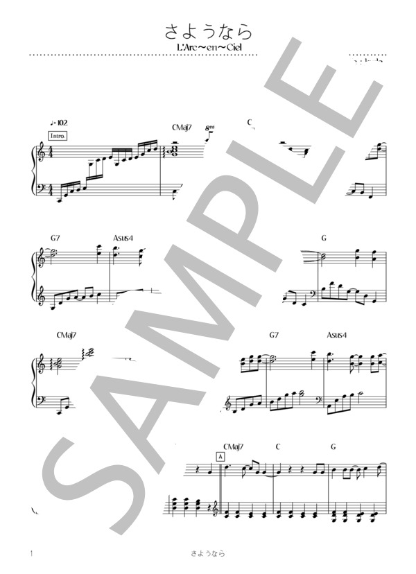 さようなら (L'Arc〜en〜Ciel) / ピアノソロ 初〜中級 - サンプル譜面 1/5
