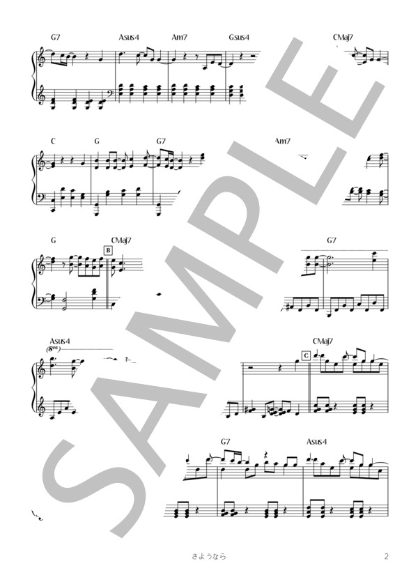 さようなら (L'Arc〜en〜Ciel) / ピアノソロ 初〜中級 - サンプル譜面 2/5