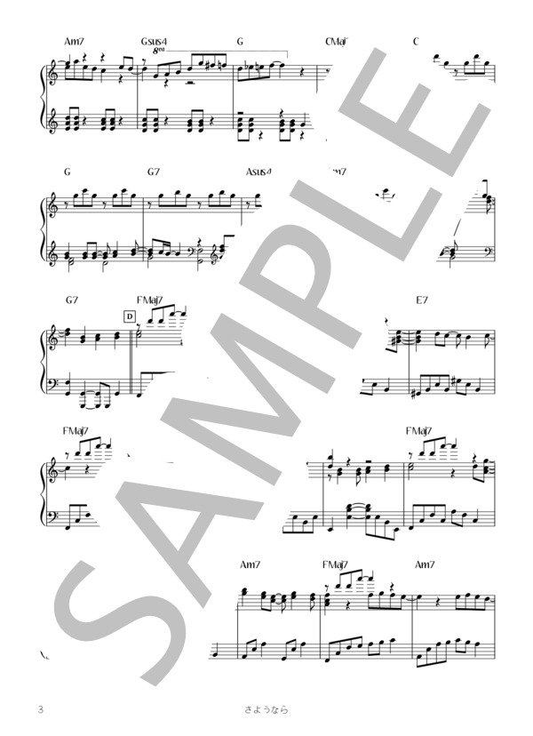 さようなら (L'Arc〜en〜Ciel) / ピアノソロ 初〜中級 - サンプル譜面 3/5