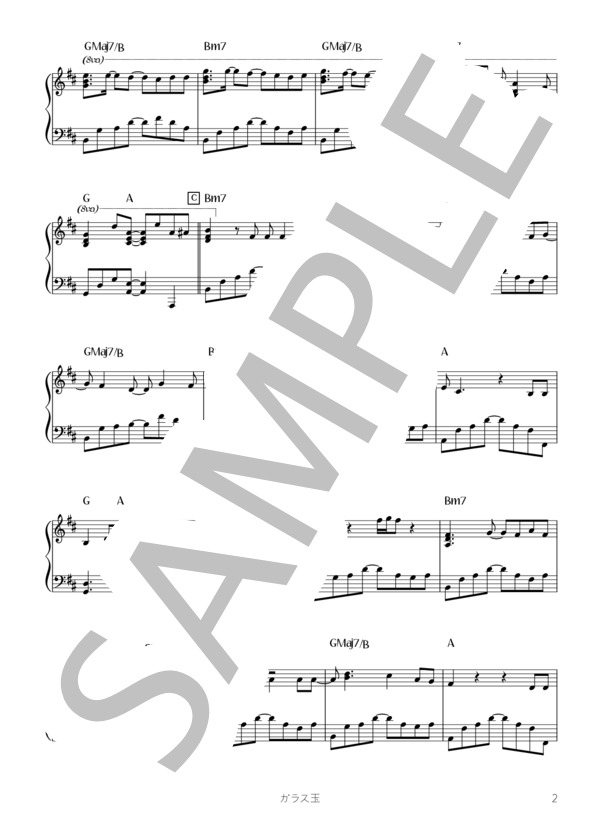 ガラス玉 (L'Arc〜en〜Ciel) / ピアノソロ 初〜中級 - サンプル譜面 2/5