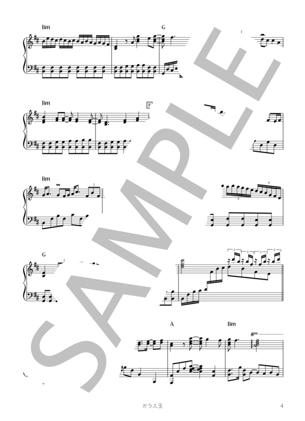 ガラス玉 (L'Arc〜en〜Ciel) / ピアノソロ 初〜中級 - サンプル譜面 4/5