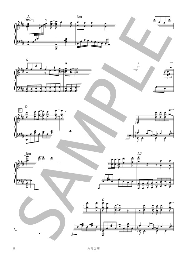 ガラス玉 (L'Arc〜en〜Ciel) / ピアノソロ 初〜中級 - サンプル譜面 5/5