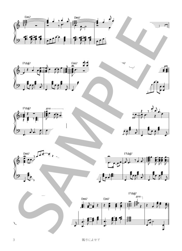 眠りによせて (L’Arc～en～Ciel) / ピアノソロ 初〜中級 - サンプル譜面 3/5