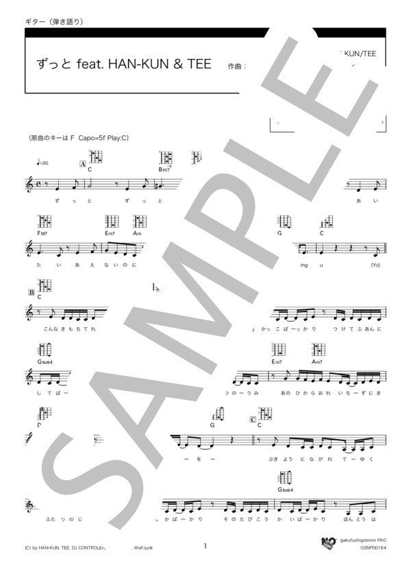 楽譜 ずっと Feat Han Kun Tee Spicy Chocolate ギター弾き語り 中級 Piascore 楽譜ストア