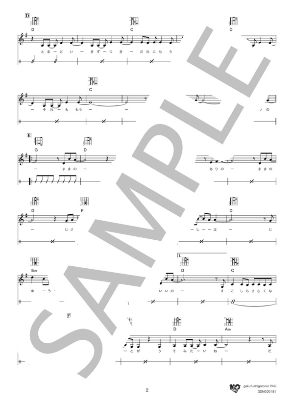 楽譜 Let It Go ありのままで May J ギター弾き語り 初級 Piascore 楽譜ストア