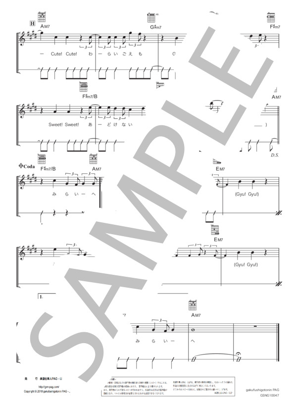 ミライのテーマ (山下 達郎) / ギター弾き語り 初〜中級 - サンプル譜面 5/5