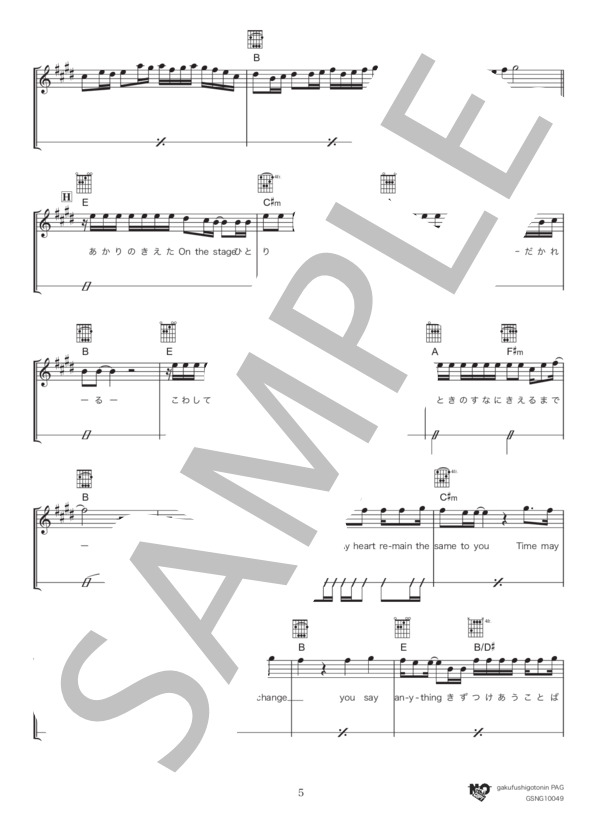 Say Anything (X) / ギター弾き語り 初〜中級 - サンプル譜面 5/5